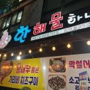 하네집 이미지