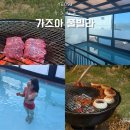 가즈아 | 전남 여수 여행 풀빌라/숙소 후기 : 가즈아 풀빌라 허브동 안젤리카