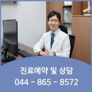 세종한의원 이미지