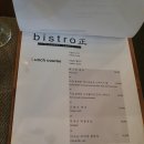 비스트로정 이미지