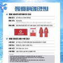 아시아문학페스티벌-특별공연<산과 바다에 우리가 살고> | 260812 SSG 랜더스 필드 썸머 페쓱티벌 롯데전 워터존 으쓱이존 직관후기