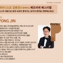 루가노A-B | [스위스 베르비에 페스티벌]스위스9일 #클래식공연 3회관람 #Verbier Festvial #임윤찬 피아노