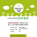 논산로컬푸드협동조합 이미지