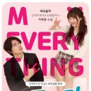 연극<내 모든 걸> 이미지