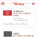 미스터피자광주남구점 이미지
