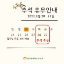 (주)베이비앤맘