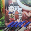 믿음고기마트