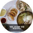 푸와차이나 이미지