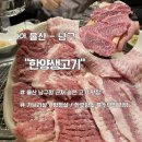 한양생고기 | 한양생고기 축구선수 울리는 항정살 가브리살 한우 특수부위 울산 남구청 숨은 맛집