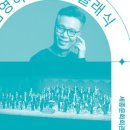 클래식, 문학을 만나다 이미지