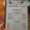 금오옥토 이미지