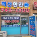 벽산한라공인중개사사무소 이미지