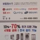 보림정수기 이미지