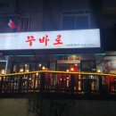 신봉2로 14번길 이미지