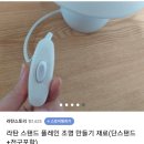 라탄공예 무드등 만들기 이미지