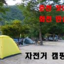 잣나무유원지