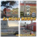 제일가스충전소 이미지