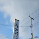 강동로1-54 | 구미산동맛집 한식당 무지개식당 방문후기