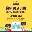 흥인주유소 | 울산 다운2지구 신혼희망타운 이벤트용 포토존 자작기