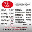 시흥 소통한우 가성비 좋은 정육식당 솔직후기