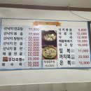 남경해물낙지 이미지