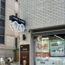 629 | 어버이날 맞이 엄마 효도 선물🎁 전주 중화산동 한빛안경에서 블루라이트 차단 안경 맞추고 온 솔직 후기!👓