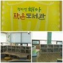 청하면 해아 이미지