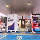 천지휴게소주유소 목포방향 이미지