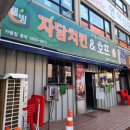 자담치킨 송정점 이미지