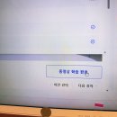 스쿨닷츠 후기 4편) 환급 받는 법 / 무료로 수업듣기