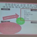 무원중학교 이미지