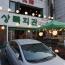 상록회관 - 남동구 용천로87번길 23 | 상록회관
