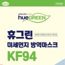 3D 입체형 마스크,3중 MB필터 일회용 마스크 5매,30매,50매/kf94,kf-ad 비말마스크 이미지