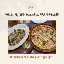 반전의 화덕피자 맛집, 체스터톤스 경주 호텔 식당 '248그릴' 내돈내산 후기(추천 메뉴, 가격)