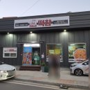 떡참 철원동송점 이미지