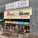 부자정육식당