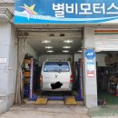 별비 모터스 Daum카페