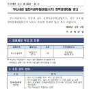 2023년도 부산세관 일반직공무원(공업서기, 전기) 공무원 채용 공고 이미지