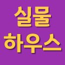 양주옥정엘리프 아파트 잔여호실 실시간확인 이미지