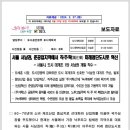 서울녹색산업(주) 이미지