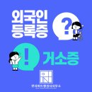 인사이트 행정사사무소 이미지