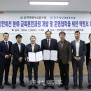 한국해양수산연수원