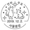 제2019-128호 유네스코 인류무형유산 (매사냥) 이미지