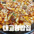 내고향밥집 이미지