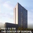 라마다군산호텔 이미지