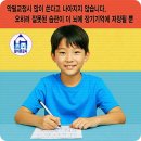 악필교정바른글쓰기 | 광주글씨교정 악필교정학원 글쓰기를 싫어하는 우리 아이 글씨 교정법