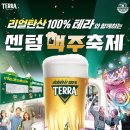하이트진로