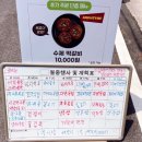 전남 순천 몸에좋은 나물을 든든하게 먹을 수 있는 비빔밥 부페 한끼든든 제사원 후기