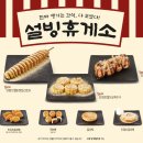 설빙울산남구울산대공원점 이미지
