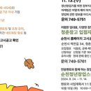 순천-16호 이미지